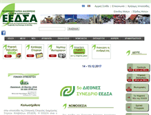 Tablet Screenshot of eedsa.gr